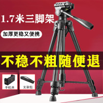 Fishing lamp tripod general 1 7 m laser gun bracket coarse 1 9 night aluminum alloy angle xenon lamp frame