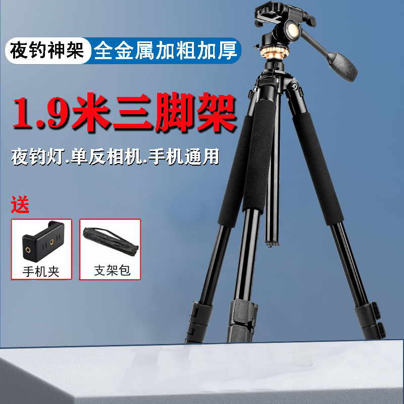 Night Fishing Light Steps 1 9 m Triangle Vangui Metal Multi - function Laser Cannon Fishing Universal Frame