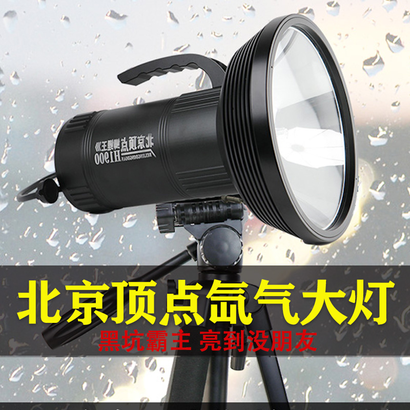 Fishing Xenon Lamp High Power H1900 Hernia Night Fishing Light Beijing Vertex Super Bright Black Pit Warm Yellow Light Seducal Lamp-Taobao