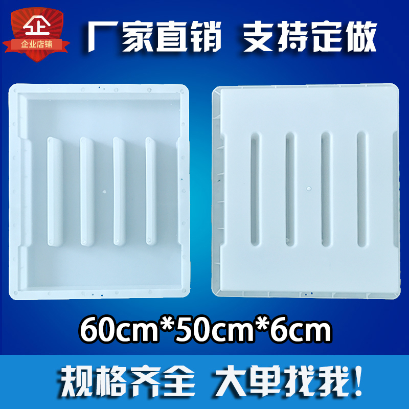 Prefabricated reinforced steel mixed earth sewer mouth water leakage cover plastic sharper drain side trench cover plate concrete precast slab formwork