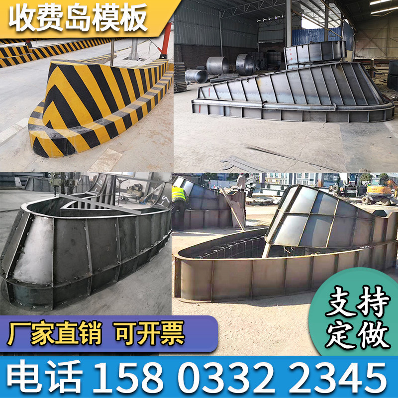 Concrete highway gate Etc toll island mould toll island mould toilet safety island shape toy
