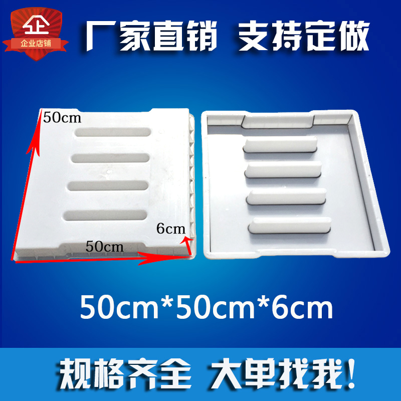 Thickened square cement manhole cover Abrasive Sewer gutter cover Floor gutter manhole cover Concrete template