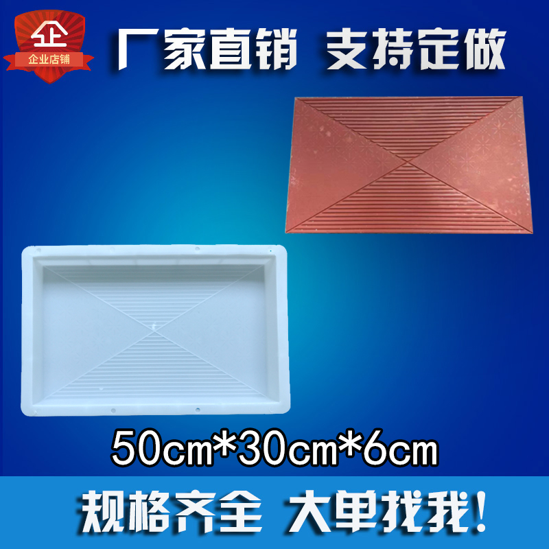 New cement Villa courtyard floor tile plastic mold prefabricated concrete floor Park paving brick plastic template