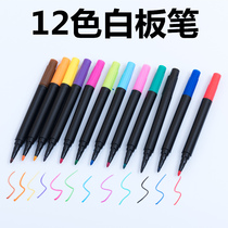 (12 colors)Children whiteboard pen Drawing board watercolor pen Water-based pen Non-toxic graffiti painting pen