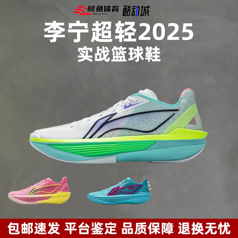 Li-Ning Ultra Light 2025 Ultra-Light Technology Basketball Shoes Men's Breathable Professional Competition Sports Shoes