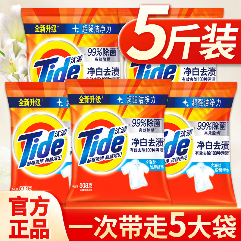 Knockout washing powder Aroma Lasting Home small packaging to stain super fragrant Affordable Bagging the whole box Crown-Taobao