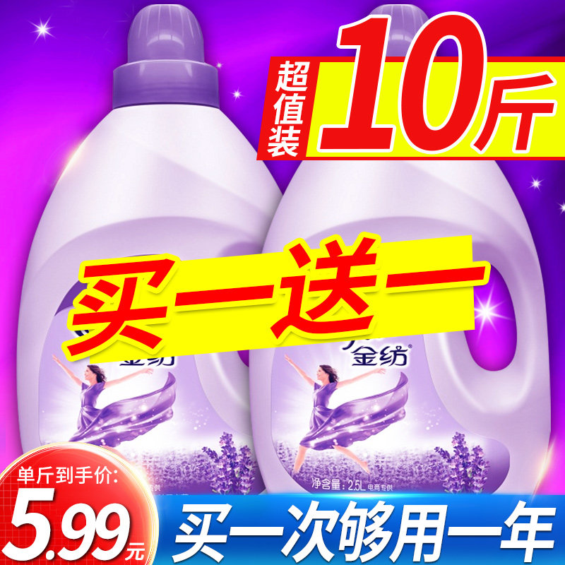 Gold spinning softener laundry care liquid to anti-static soft and long-lasting fragrance official brand official website