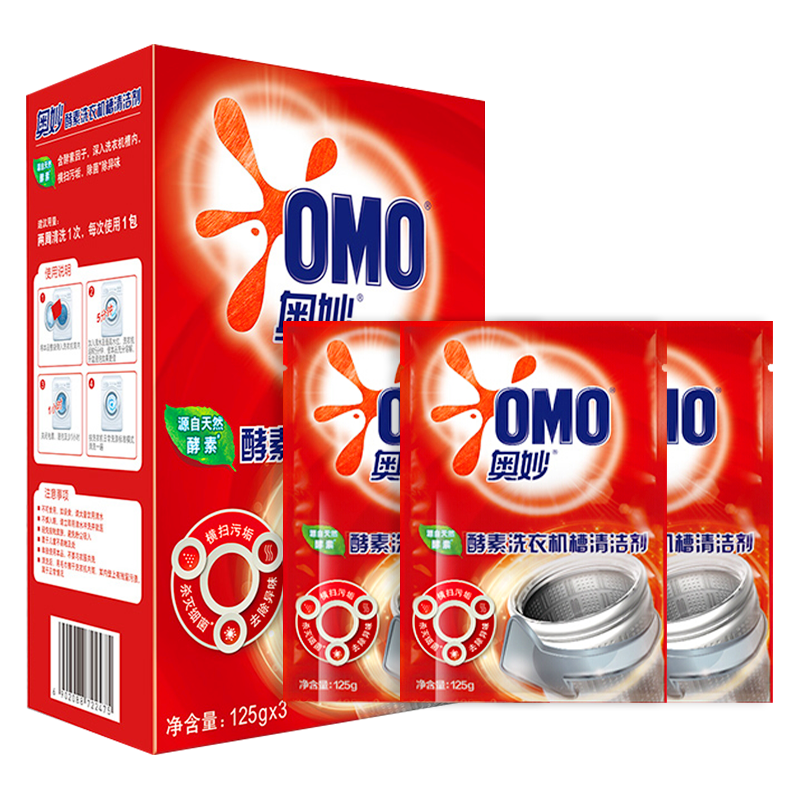 Omiao washing machine cleaner sterilizes and removes scale without disassembly and washing