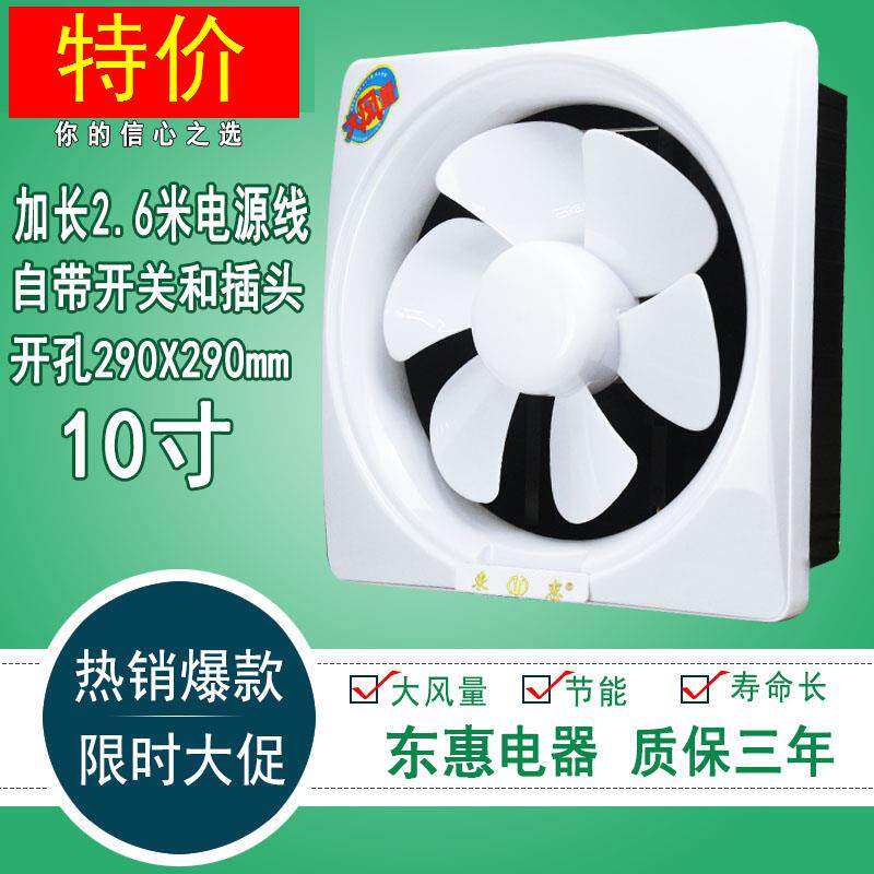 Exhaust fan two-way ventilation fan in and out of dual-use 10-inch embedded exhaust pipe farm exhaust heat suction suction