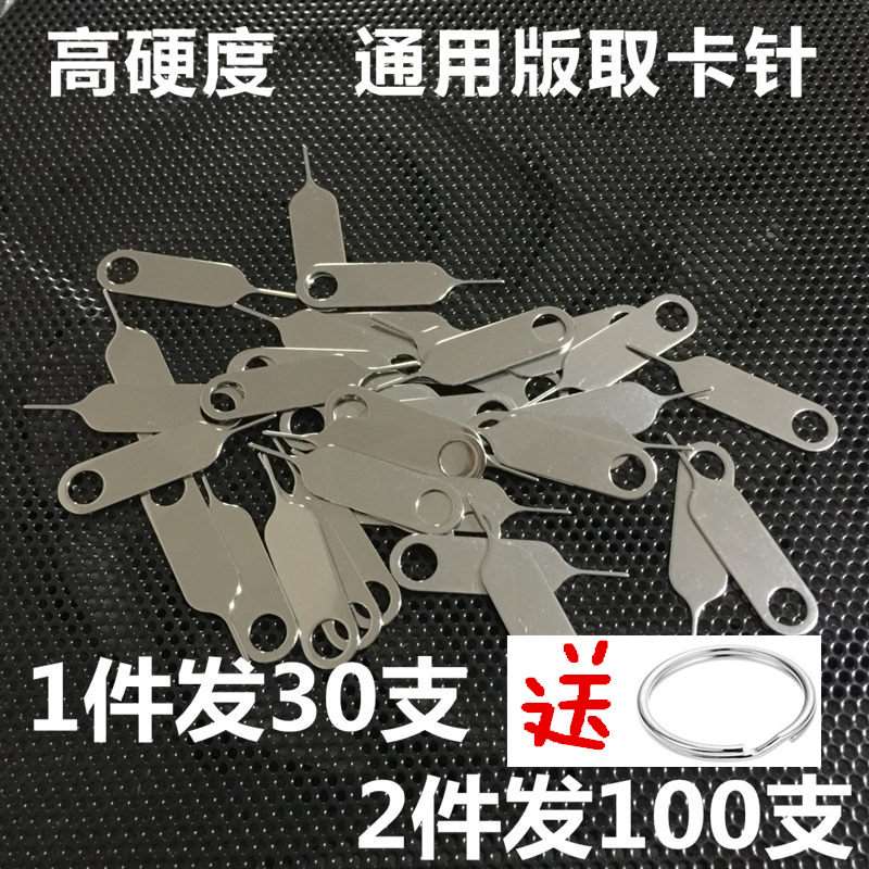 Mobile phone card needle personality creative cute opening needle universal card changing needle take card needle portable multi-functional high-end