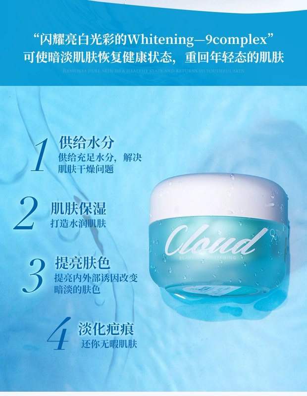 Kem dưỡng da Cloud9 Nine Cloud Horse 50ml Blemish Cream Nữ dưỡng ẩm làm sáng da Hàn Quốc Chính hãng - Kem dưỡng da