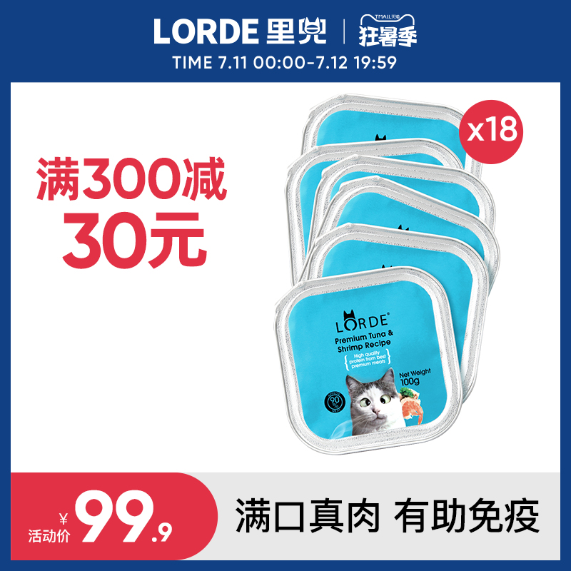 [USD 68.72] LORDE snacks canned cat snacks canned cat nutritious fat
