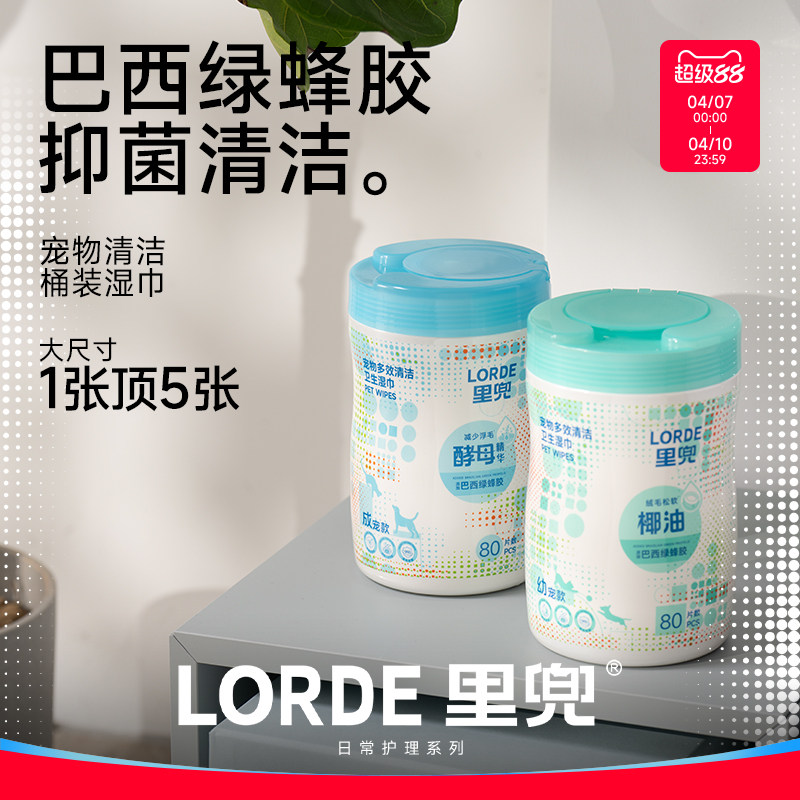 Lidouペット用バケツ型ウェットティッシュは、猫と犬のために特別に開発された製品で、入浴させずに肉球を拭いたり、涙やけやオムツかぶれをきれいにすることができます。