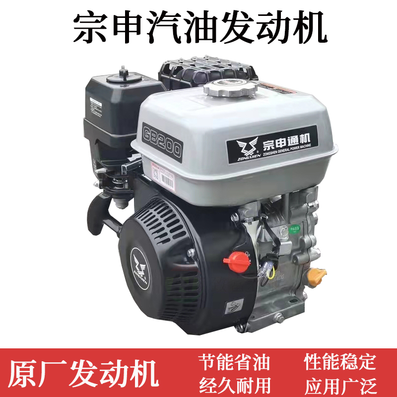Zongshen petrol engine GB200GB225154F152F four-stroke air-cooled province oil high-powered micro-tiller head-Taobao