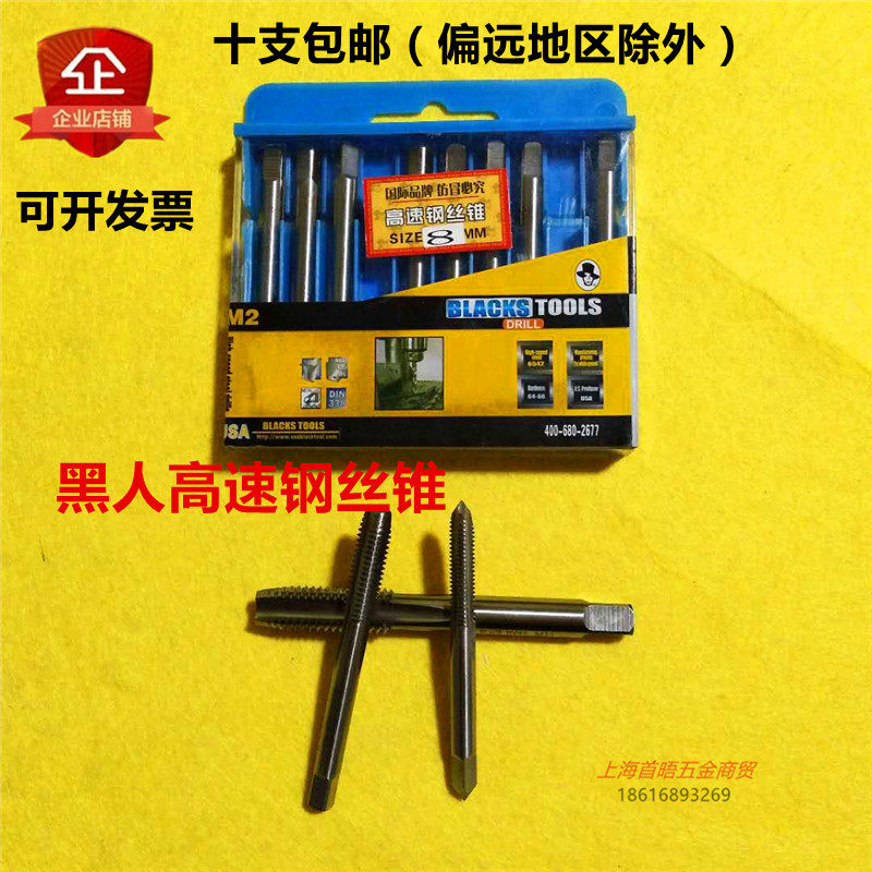 Black high speed screw tapping machine with straight slot screw tapping M2M3M4M5M6M8M10M14M16M18