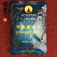 Тантрический натуральный древний нектар нектар Король Порошок Домохозяйства Тибетский ароматерапевтический порошок