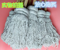 Ordinary household enlarged round head old-fashioned handmade white cotton yarn mop labor protection