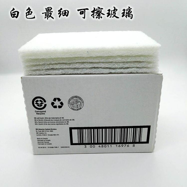 3m Scouring Pad Imported from the United States, 3m7445 Nylon Sheet Ultra-Fine 1200 Mesh Cleaning Cloth