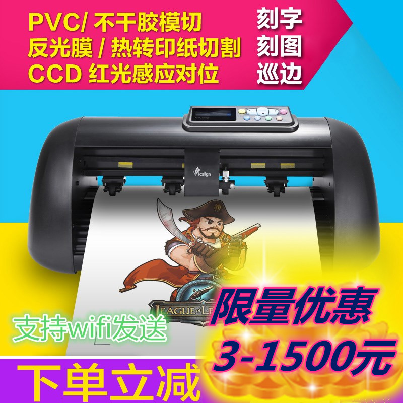 Hiwojia lettering machine Thermal transfer patrol side advertising reflective film engraving machine Self-adhesive instant paste a3 small