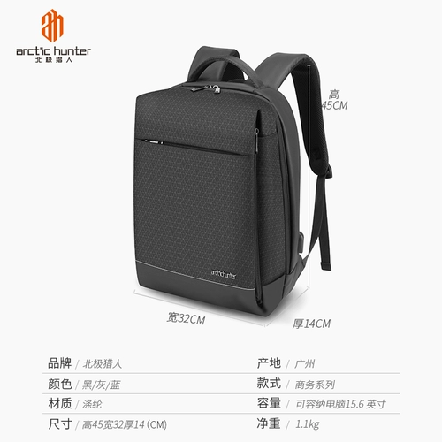 ARCTIC HUNTER/北极猎人 Рюкзак, ноутбук, бизнес-версия, делается под заказ, с печатью вашего логотипа