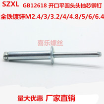 GB12618 open flat round head blind rivets all iron galvanized blue and white zinc M3 2 series