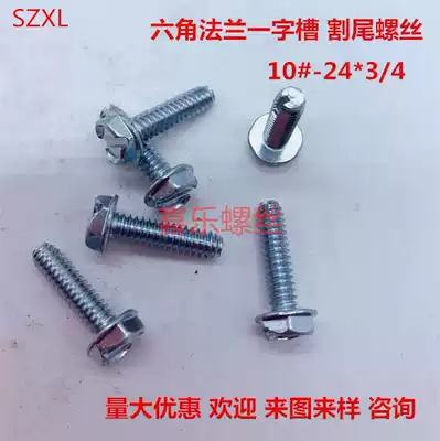Hexagonal flange face slotted cutting tail bolt 10#-24*3 4 Welcome non-standard customization