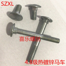 Hot-dip galvanized 4 8-level big head carriage DIN603 half round head square neck bolt M8*20 M8*70 Spot