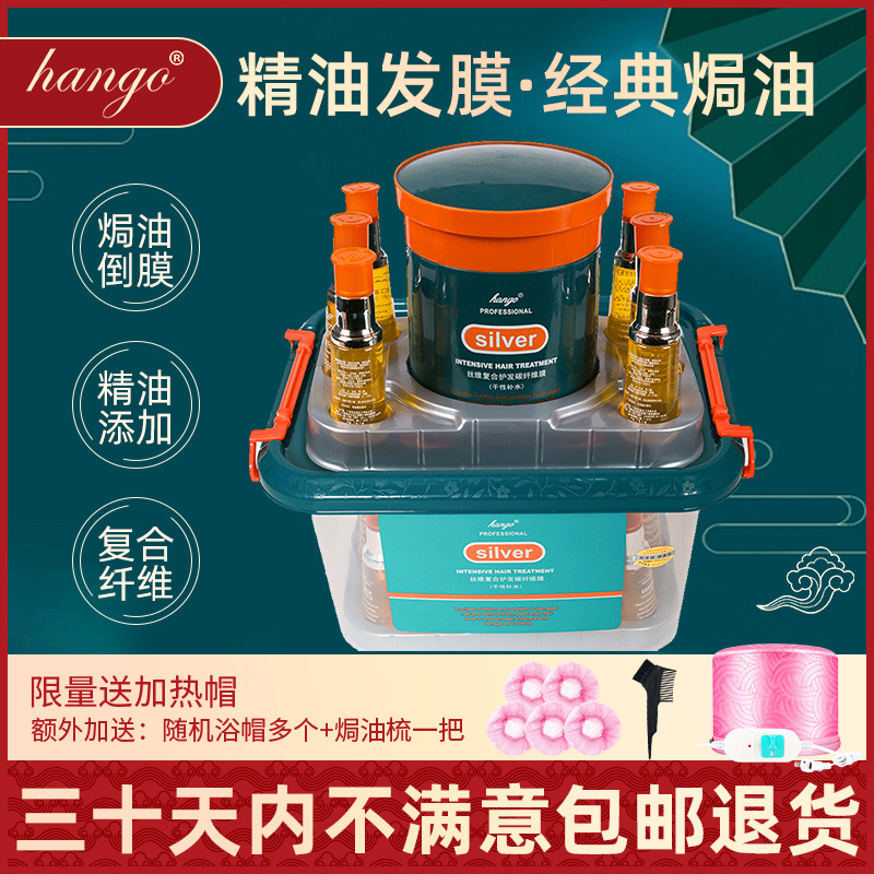 (Special Baked Ointment for Hair Salon) Essential Oil Hair Mask Inverted Film to Improve Frizzy Hair Care Moisturizing Nutrient Solution