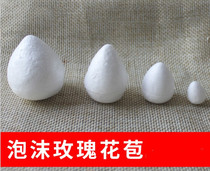 Mesh flower material Lily rose bud foam flower core Styrofoam DIY stockings flower wine glass rose heart