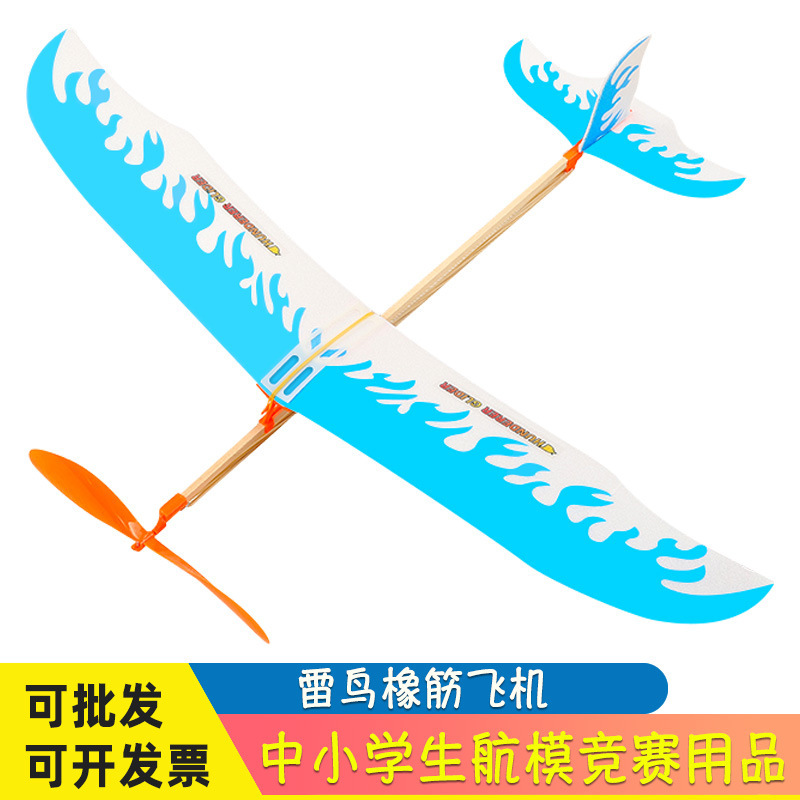 Thunderbird Rubber Band Powered Airplane, School Model Airplane Competition Special Glider, Hand-Assembled Rubber Band Airplane Thor Thunderbird Rubber Band Powered Airplane, School Model Airplane Competition Special Glider, Hand-Assembled Rubber Band Airplane Thor