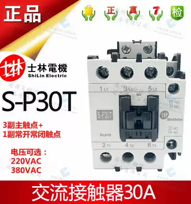 sp30s-p30t genuine Shilin 220V AC contactor 380V electromagnetic contactor 30A 110V