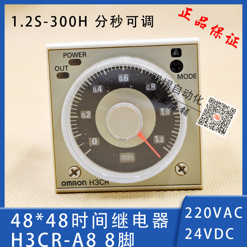 h3cr-a8 small delay relay 220V adjustable time controller 8 foot timing OMRON