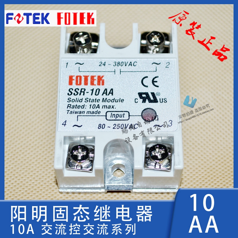 SSR-10AA Contact Point Relay 10 An Solid State Relay 220v AC Control Exchange 10a Taiwan Yangming