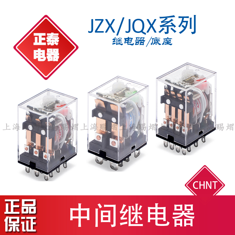 Zhengtai MY2nj my2n-j Intermediate relay JZX-22F (D) 2Z 3Z 4Z220V24V Small