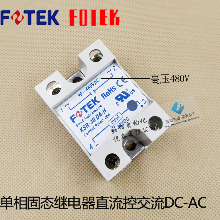 Taiwan Yangming Solid State Relay KSR - 40DA - H false penalty of 1040A relay economy type
