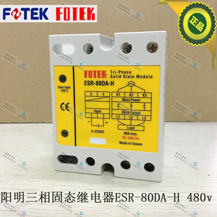 ESR-80DA-H 80A Taiwan Yangming solid state relay fotek three-phase high power module