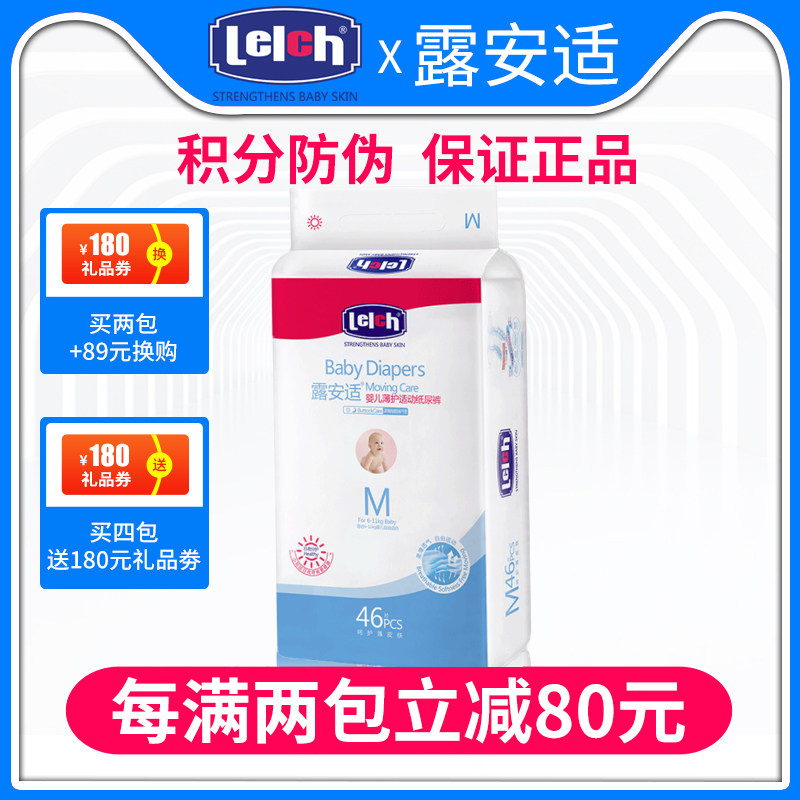 Dew-fit baby paper diaper baby urine not wet ultra-thin dry and breathable close-fitting daily M-code 46 pieces