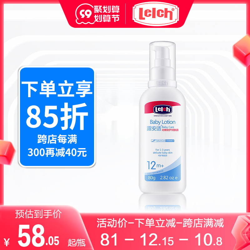 Dew Anshi Young Annuity Body Lotion 80g Baby Body Lotion Baby Body Lotion Body Lotion 1-3 Years Old