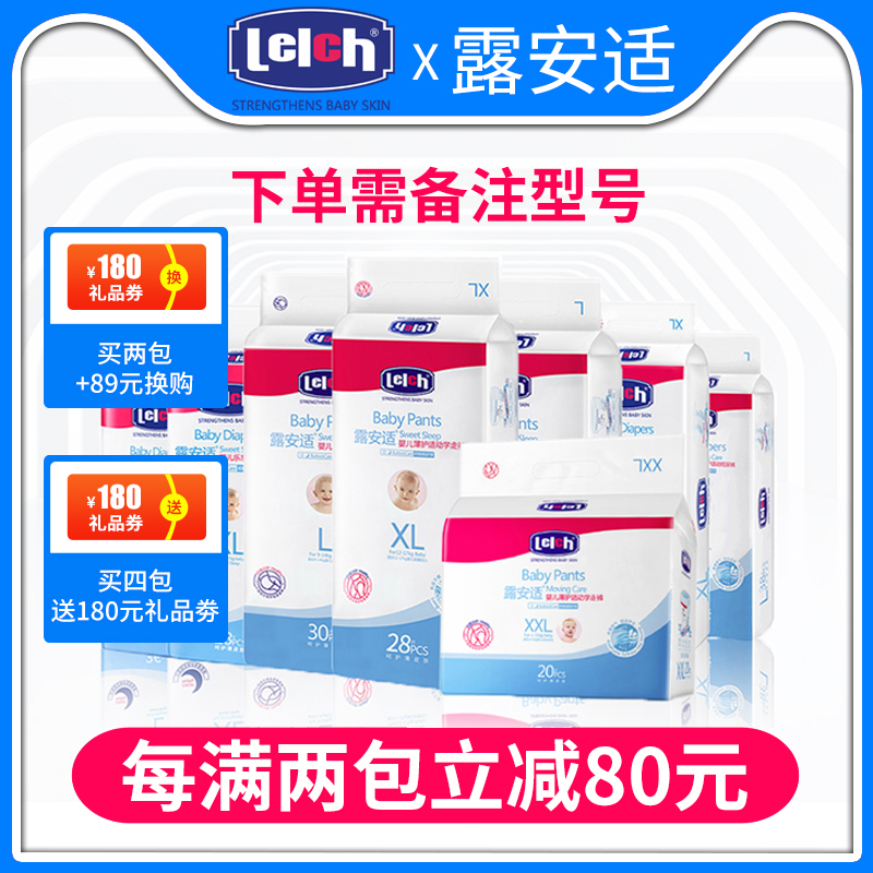 (lower single note model) Ruian fit day and night with paper diaper Pants NB NB S M L XL XXL Code