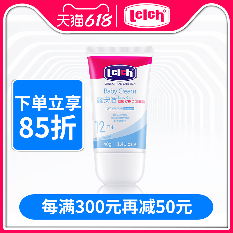 Dew is suitable for young and safe and moisturizing face cream 40g male and female baby face cream baby moisturizing face cream 1-3 years of age applicable