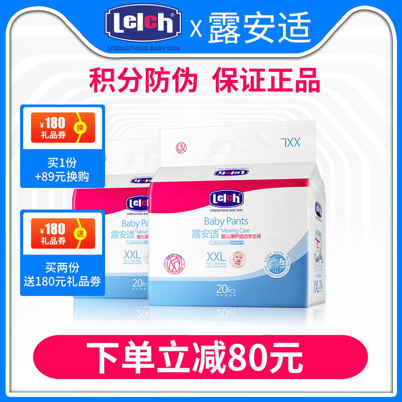 Dew Adaptable Infant Daily Ladypants XXL Code 20 Pieces 2 Packs Men And Women Super Slim Learning Step Small Pants Sports Pants