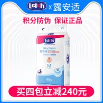 Luanshi night baby enjoy sweet sleeping diapers M size 44 pieces of male and female infants and young children breathable universal diapers