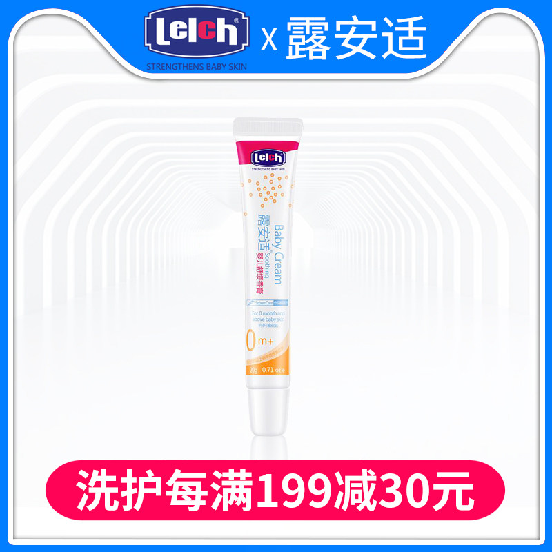 Dew Comfort Newborn Baby Soothing Balm Cream Baby Prickly Balm Cream Young Children Remove Prickly Prickly Anti-Itch Moisturizing Cream 20g