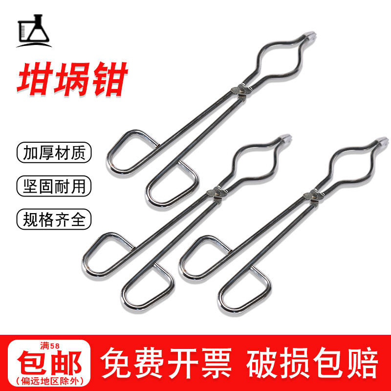 Stainless steel crucible pliers 20mm Cromi crucible clips laboratory muffle ash vessel clamps chrome beaker clips