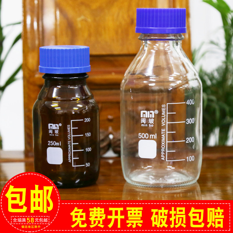 Blue Cover Silk Mouth Reagent Bottle 1000ml Laboratory Transparent Spirolet Blue Lid Bottle Brown Flow Phase Glass Reagent Bottle