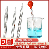 Beibo Bomei glass pipette scale pipette 1 2 5 10ml experimental dropper pipette vessel