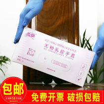 Guangming disposable latex powder-free gloves aloe latex gloves nitrile independent packaging oil resistance acid and alkali resistance 50