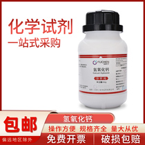 Chemical experiment reagent analysis pure calcium hydroxide ar250 G slaked lime lime calcium carbonate raw material reagent
