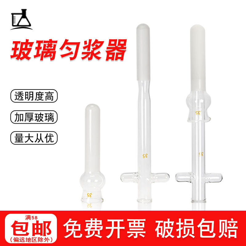 Glass homogenizer 5ml chemical experiment sample grinder cross handle glass cell tissue grinder