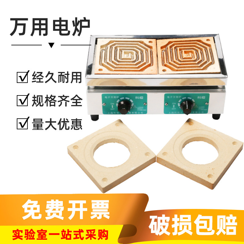 天泰实验万用电炉单联双联四联六联可调式1KW/2KW